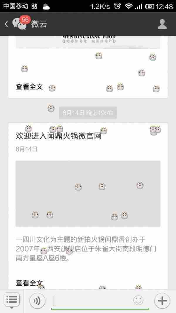 【吐血狂荐】最新微信公众平台营销推广技巧