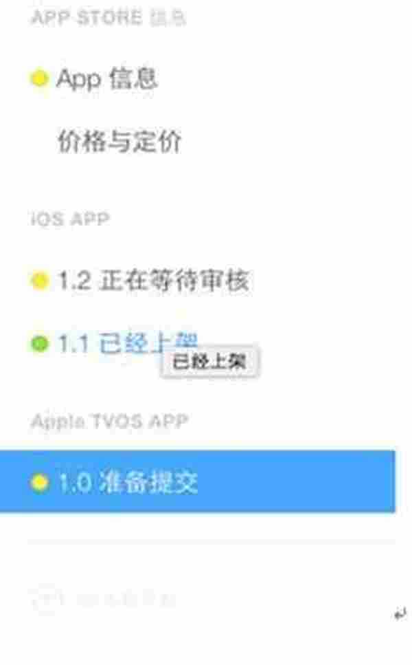 从零开始教你APP推广（十）：iOS9下App Store应用上传新指南