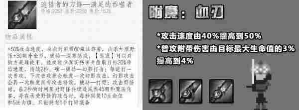 作为LOL吞噬者的替代品，它将在6.10版迎来史诗级增强！