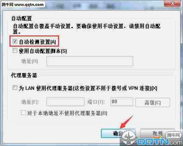 LOL日服商城打不开提示需要证书的解决方法