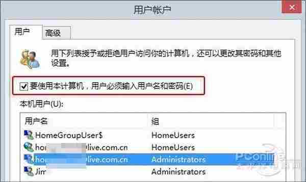 你不知道的Win8技巧 登录Win8无需密码！