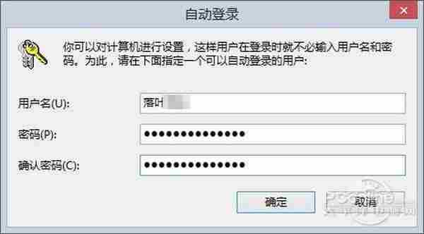 你不知道的Win8技巧 登录Win8无需密码！