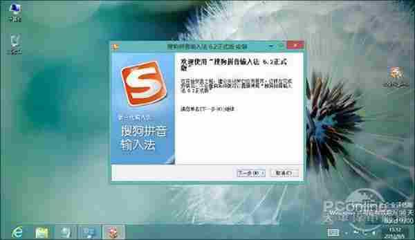 Win8输入法不习惯？那就改成Win7版输入模式