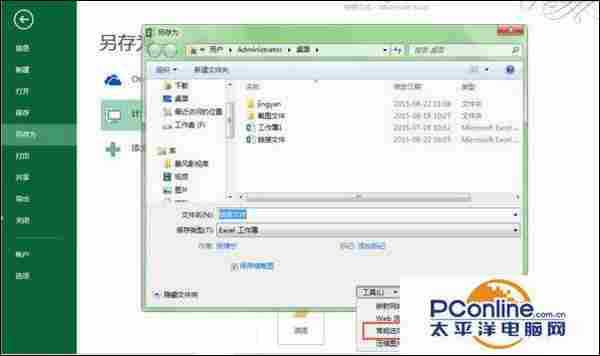 excel2010如何设置备份工作簿