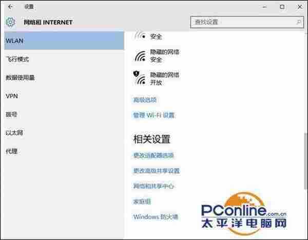 笔记本电脑怎么共享无线网络wifi