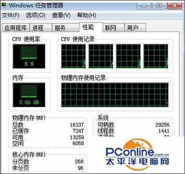 如何降低电脑cpu使用率