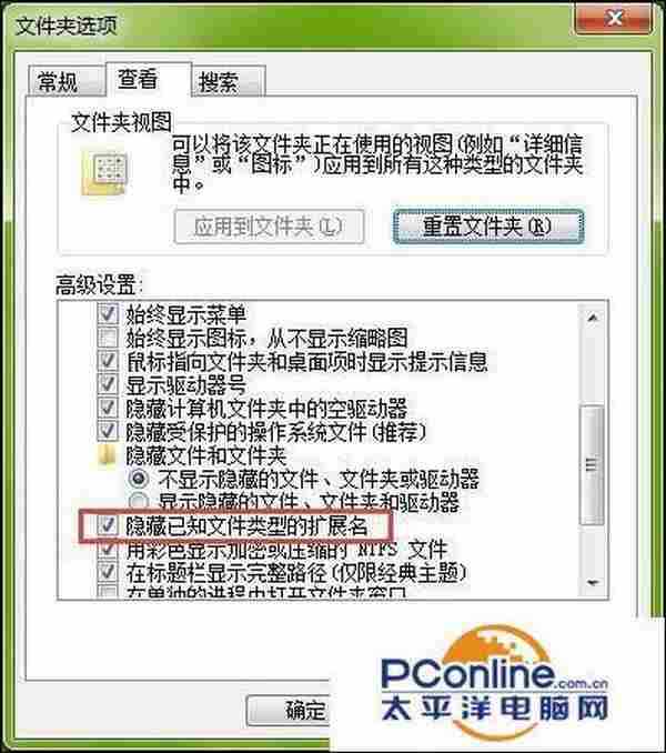 win7怎么让图标不显示底下文字