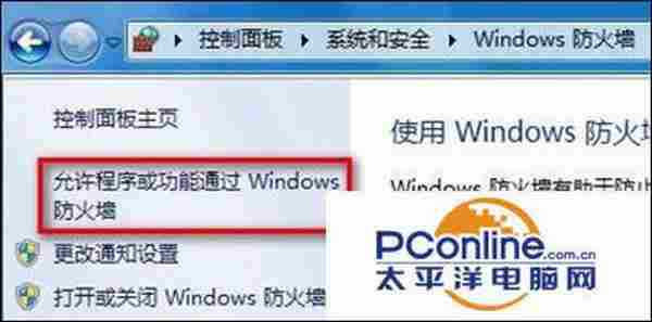 win7防火墙在哪里设置？