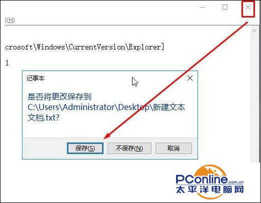 win10 按alt+tab无法切换到桌面怎么办？