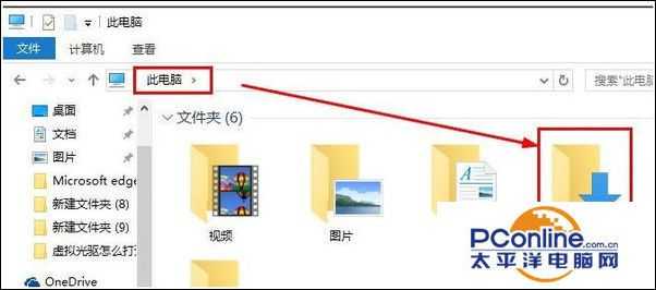 Win10系统如何修改edge浏览器下载路径？