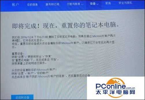 win10中怎么取消微软帐户登陆百分百有效?