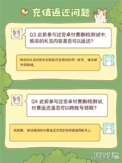 猫咪和汤国服FAQ分享 游戏玩法操作解答