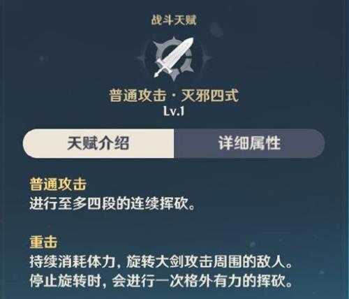 重云角色攻略心得分享，重云角色技能天赋