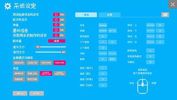 《砖块迷宫建造者》新手入门图文教程