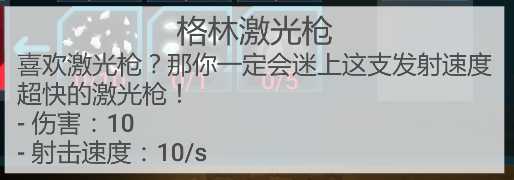 《挖或死》武器图鉴一览 武器图文分析