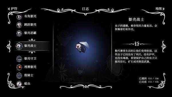 《空洞骑士》全怪物符文图鉴一览 有哪些怪物符文