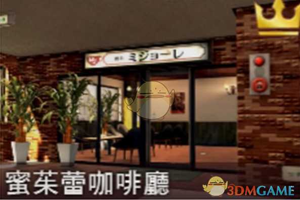 《审判之眼：死神的遗言》全饮食店资料分享