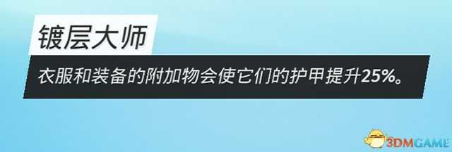 《生化变种》全天赋图鉴 全职业天赋详解职业选择参考