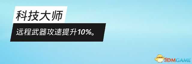 《生化变种》全天赋图鉴 全职业天赋详解职业选择参考