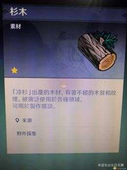 《原神》全树木辨别方法介绍