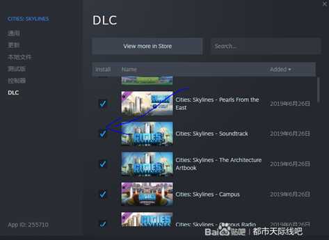城市天际线怎么关闭不想用的dlc