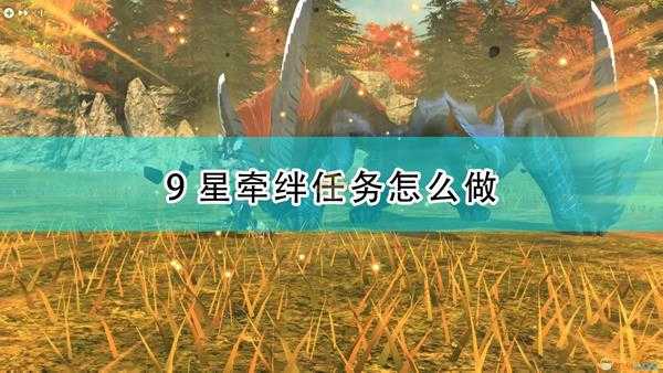 《怪物猎人物语2：毁灭之翼》新手过白疾风迅龙方法介绍