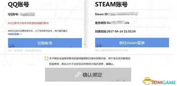 绝地求生老兵回归出现无法连接steam怎么解决