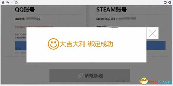 绝地求生国服绑定steam加载不出来的解决办法