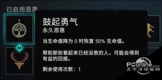 刺客信条英灵殿  遗忘传说模式全攻略