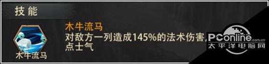 鏖战三国武将攻略 武将黄月英详细解析【详解】