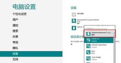 Win8系统怎么连接蓝牙鼠标 电脑连接蓝牙鼠标的解决方法