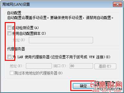 TP-LINK路由器3G拔号成功，上不了网，怎么办？