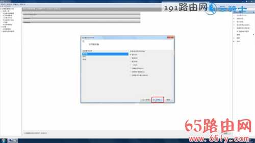 win7定时开机设置方法