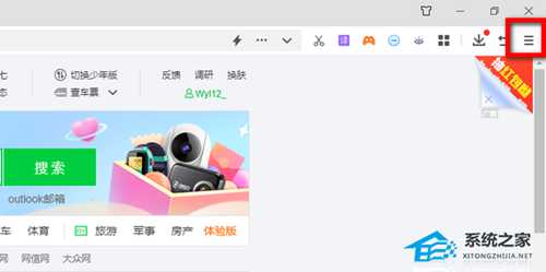 360浏览器打开是2345怎么办？360浏览器恢复默认主页方法