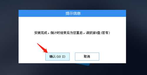 如何使用U盘重装机械革命蛟龙16系统？系统之家U盘重装蛟龙16笔记本的方法