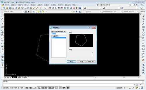 CAD2008怎么创建块？AutoCAD2008建块方法分享