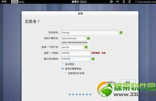 ubuntu13.04友帮拓系统图文安装教程