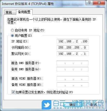 Win7 ip地址冲突怎么办(win7ip地址冲突怎么办)