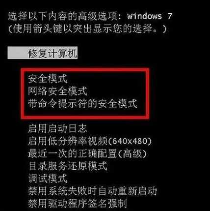 Win7电脑怎么进入到安全模式？(win7电脑进安全模式)