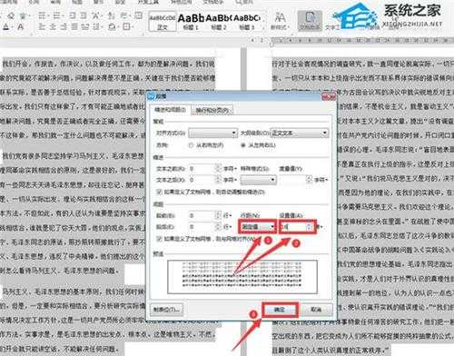 Word文档如何两页合成一页？Word两页合成一页的方法