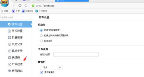 YY浏览器如何屏蔽广告?