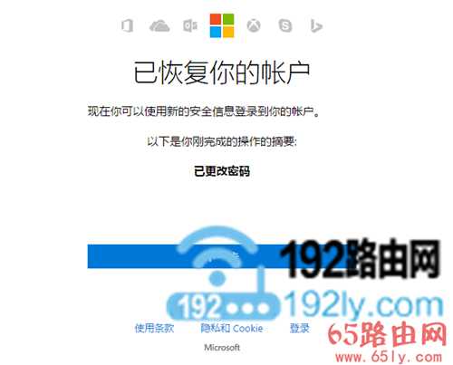 Win8的Microsoft账号密码忘记了解决办法