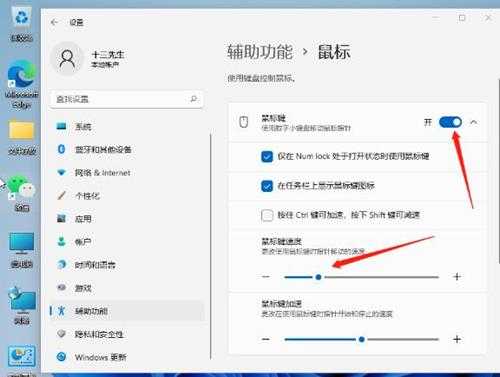 win11系统鼠标延迟怎么办