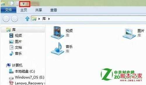 windows8中资源管理器中按钮消失的找回方法