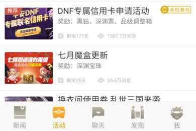 DNF助手怎么进行投稿 DNF助手投稿操作教程