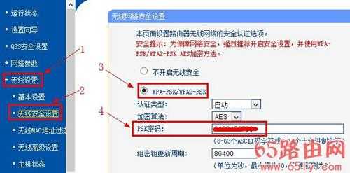 192.168.1.1WiFi设置图文教程