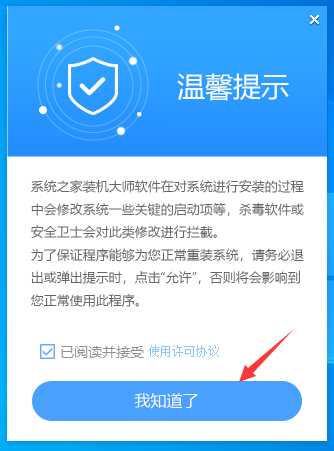 U盘如何重装惠普锐14笔记本？U盘重装惠普锐14笔记本教程