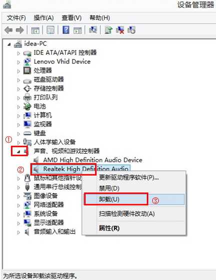 win10声卡驱动故障没有声音怎么办