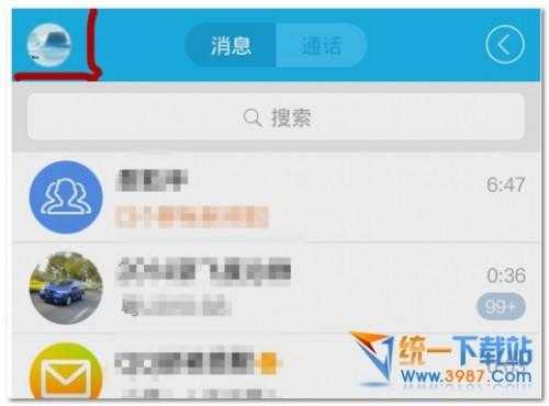 如何打开与关闭手机QQwifi功能