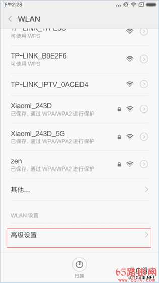 怎么连接隐藏的无线wifi信号